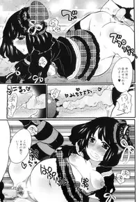 [Inochi Wazuka] Tsuboi Sanfujinka Iin Monogatari ~ Kairaku Shussan no Susume