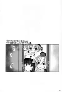 (C93) [Digital Flyer (Oota Yuuichi)] Bisko mo Mizugi ni Kigaetai. (Kantai Collection -KanColle-) [Chinese] [花火汉化组]