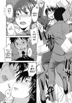 Ojousama wa H ga Osuki