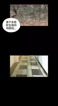 中文韩漫 無法隱藏 Ch.0-9 [Chinese]