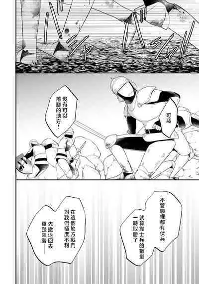 isekai de migawarihime ninari haou ni ubawaremashita | 在异世界成为了替身公主被霸王掳走了 1-12 end