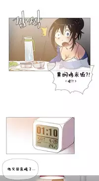 HouseHold Affairs 【卞赤鲤个人汉化】1~29话（持续更新中）