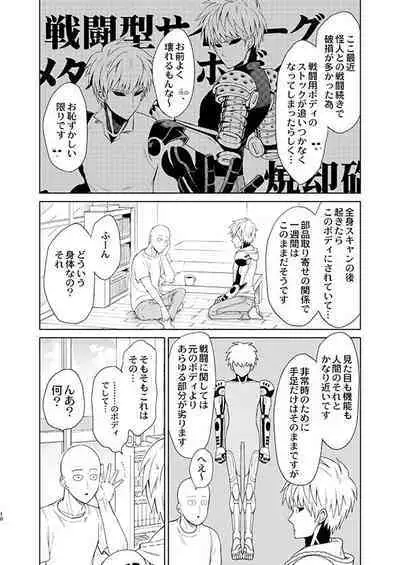 ￮￮ no, ishidesu.