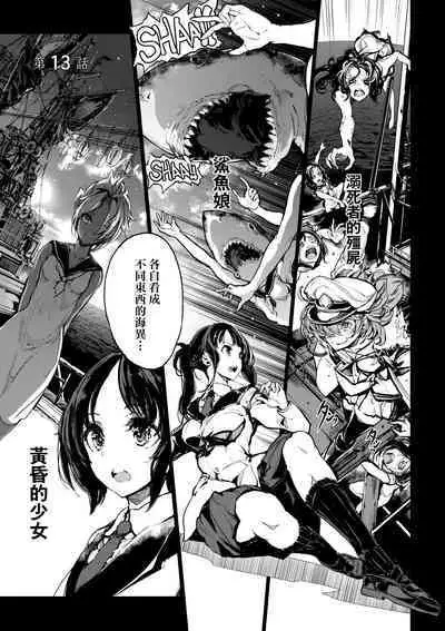 Otohime Diver 2 | 乙姬潛水士