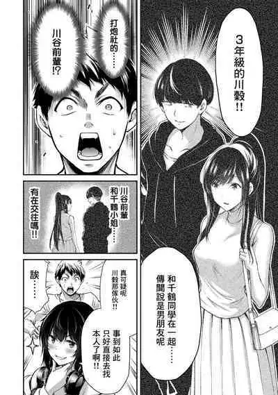 [MONMA Tsukasa] Giruti Sakuru vol 01-02 (Ch01-19) Chinese Version《罪恶社团》第01-02卷01-19话，AI机翻汉化