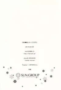 (SC2015 Winter) [moriQ (Mori Airi)] Yuuki Yuuna to Sex Suru (Yuuki Yuuna wa Yuusha de Aru) [English] [ZERO-VOID]