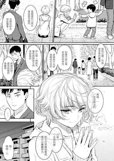 Kyuuai Etranger | 求愛異鄉人