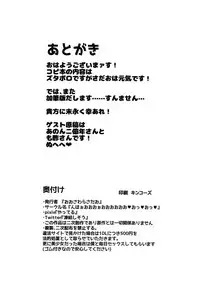 BB-chan no Netorase Eizou o Minagara OnaSuppo Shite Morau Hon