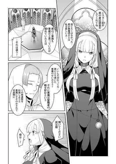 Tsukitei no Seijo Inmitsu no Utage 1