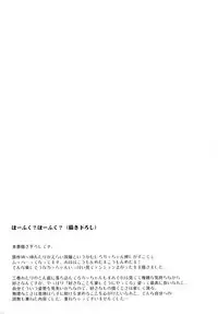 [C.R's NEST (C.R)] Hofuku? Hofuku? Soushuuhon (Kyoukai Senjou no Horizon)