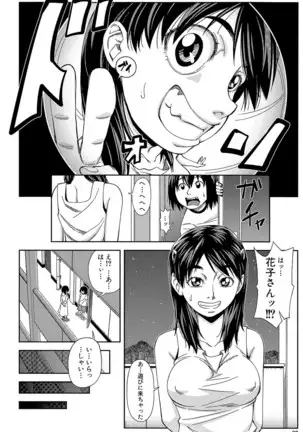 Yarareru Mae ni Yare