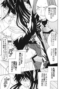 (C75) [St. Rio (Purin, Kichigai Teiou)] Toaru Otaku no Index #1 (Toaru Majutsu no Index)