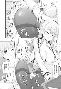 (C92) [Rayzhai (Rayze)] Renshuukan Ooi no Ishou Shoubu (Kantai Collection -KanColle-) [Chinese] [靴下汉化组]