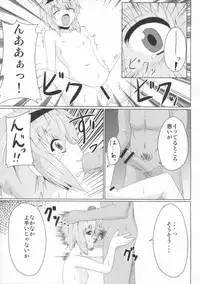 (C79) [Taishou Romanesuku (Tsukisiro Suika)] Touhou Chika Kousoku (Touhou Project)