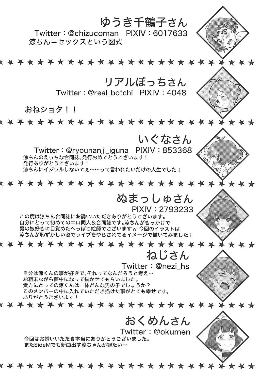 Seiryousui