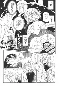 (Futaket 13) [TETRARA (Tokiwa Yutaka)] Kaijin A