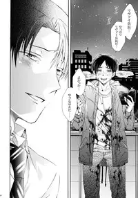 (C87) [Issou g (Ichinashi Kimi)] Himawari no Saku Fuyu (Shingeki no Kyojin)