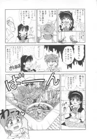 [Koio Minato] Mahou no Shiho-chan 2