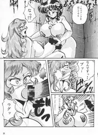 [KEBERO Corporation (Various)] Hanjuuryoku XI (Various)