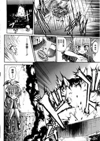 Ma ga Ochiru Yoru Demonic Imitator CH.1-3