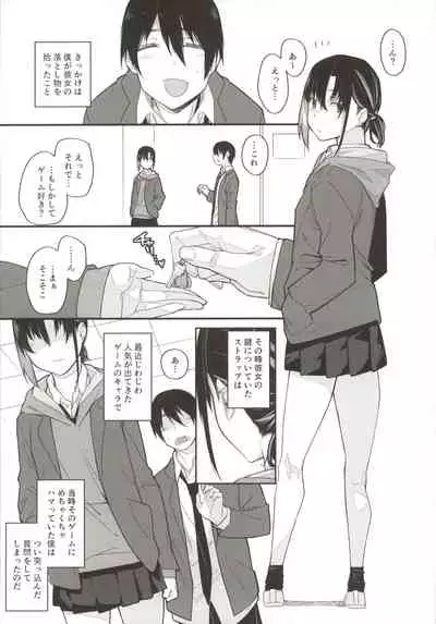 Boku no Ie ga Class no Furyou Musume ni Iribitararete iru Ken.