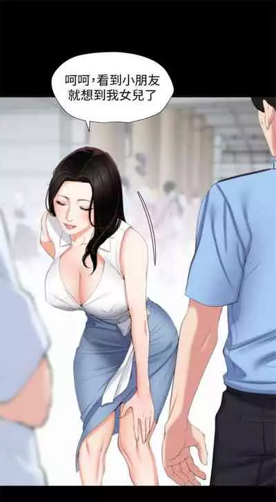 [週一] [橘皮 & 黑嘿嘿] 與岳母同屋 1-28 官方中文（連載中）