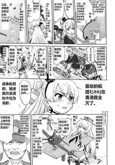 (C96) [Takotsuboya (TK)] Teitoku no Ketsudan Kanmusu no Ichiban Nagai Hi (Zenpen) | 提督的决断: 舰娘最长 的一天 (前) (Kantai Collection -KanColle-) [Chinese] [机翻]