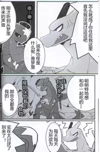 (Kemoket 5) [candydrop (Hakuari)] Tsundere na Kimi ni Muchuu | 真傲嬌啊在睡夢中的你 (Pokémon) [Chinese] [虾皮汉化组]