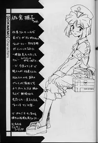 (SC8) [Furaipan Daimaou (Chouchin Ankou)] Dokimemo -Dokidoki Memorial THIRD- (Tokimeki Memorial)