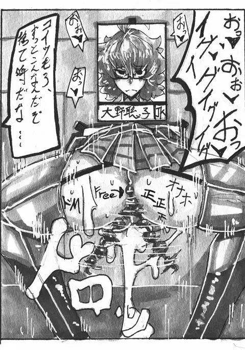 うちの子ネクラちゃん