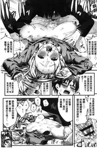 [Esuo] Inkou Liquid | 淫行的液體 [Chinese]