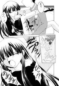 [Red Ribbon Revenger (Makoushi)] Toaru Tsukiyo no Monogatari (Tsukiyomi Moon Phase)