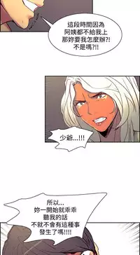 [Serious] Domesticate the Housekeeper 调教家政妇 Ch.29~42 [Chinese]中文