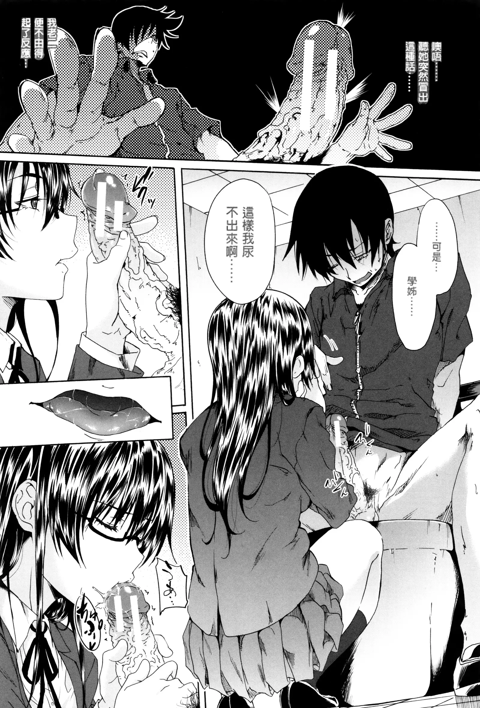 Gakusei ~Shougakuseido~