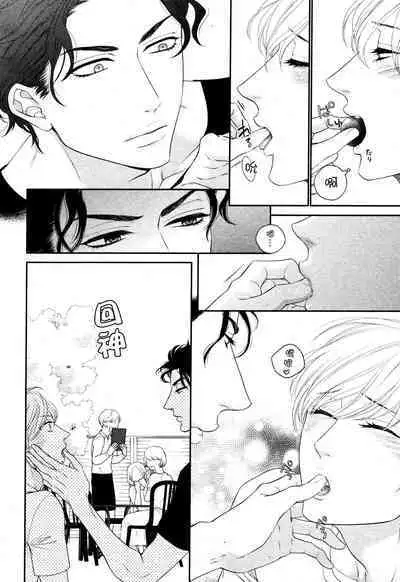 Takane no Hana wa, Midasaretai | 高嶺之花、意乱情迷 01-08