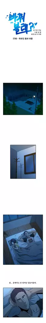 Do you Want to Change Partners Ch.0-25