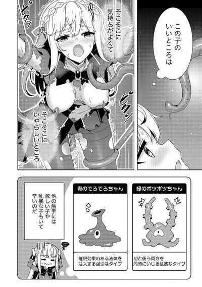 Oiroke Event no Oosa ni Teihyou no Aru Watashi desu ga Rival Reijou to Shite no Shimei o Hatashimasu Vol. 1