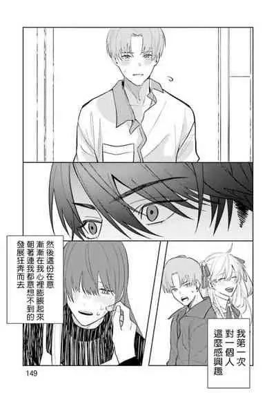 [Saitou Kuzu] JosouLayer ga Joushi ni Baretara Shinuru | 女装马甲被上司扒掉的话还不如死了算了 Ch. 2-5 [Chinese] [Digital] [完结]