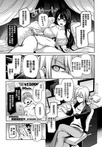 [Michiking] Shujuu Ecstasy [Chinese] [無邪気漢化組]