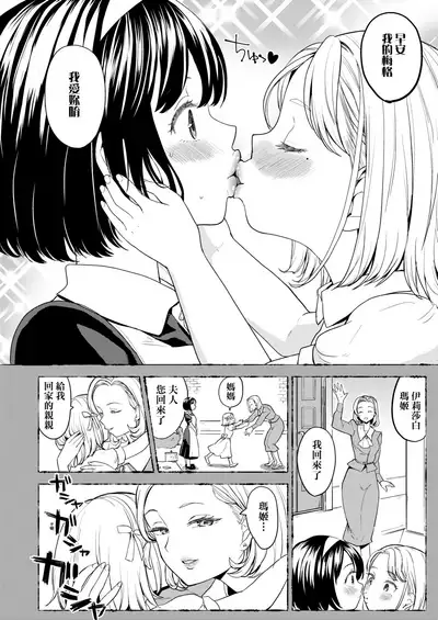 Mochizuki Ketsueki Kenkyuujo no Musume | 望月血液研究所之女