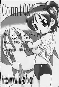 (C69) [STUDIO PAL (Hazuki Kaoru, Nanno Koto)] Count 001 (Various)