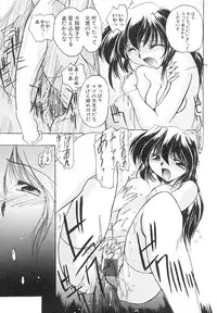 [Delta M] Inniku no Utage