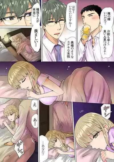 [Nangou Jingeru] Otto No Buka Ni Osowa Retemasu ~ Jitaku De Kaisha De Nigeba-nashi ~ 1-2