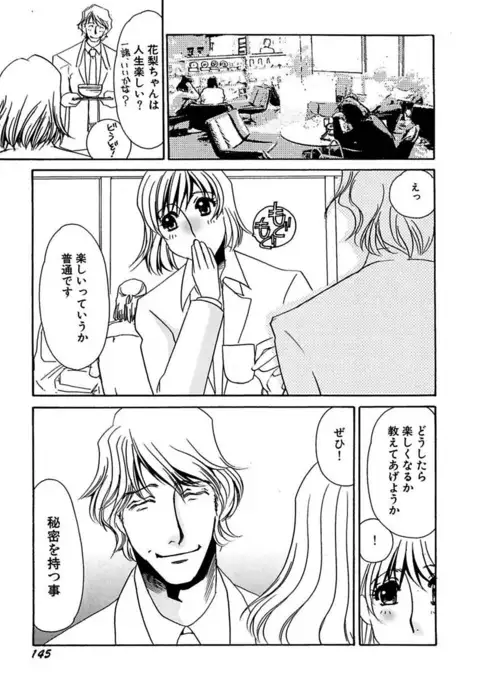 Kotobazeme ni Modaete