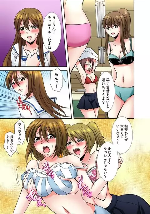 Onnna no asoko ga kimochiyosugute yabai! 1