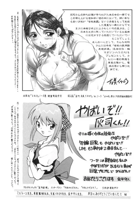 S ~Second Collection of hyji~