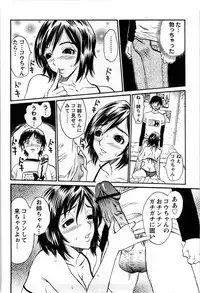 [Matsukawa Iku] Kyodai Yuugi