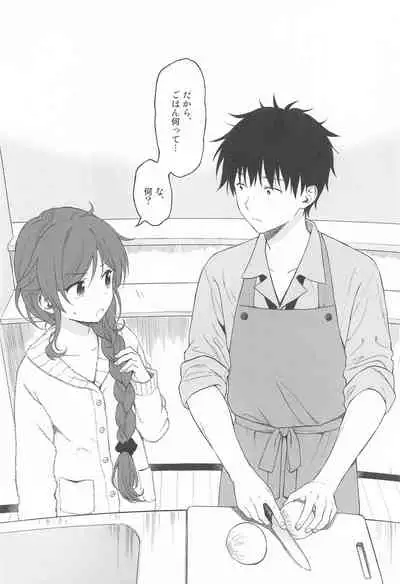 (C99) [Fuka Fuka (Sekiya Asami)] Family Complex (Qualidea Code)