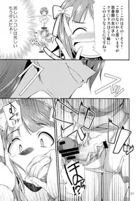 (Futaket 8.5) [Kaguya Hime Koubou (Gekka Kaguya)] THE iDOLM@STER MODAERU (THE iDOLM@STER)