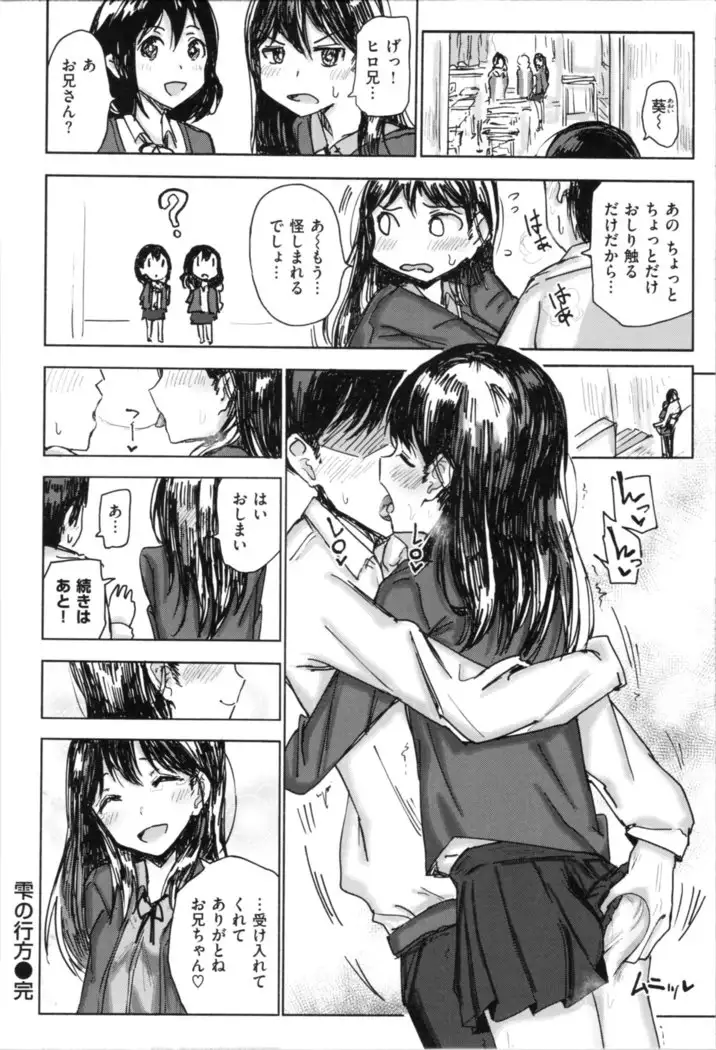 Onii-chan no Dakimakura